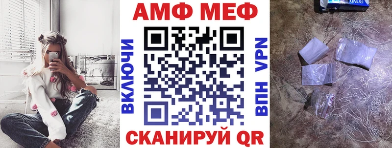 АМФ VHQ  Купить где  Кукмор 