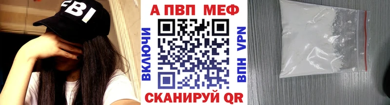 A-PVP кристаллы Кукмор