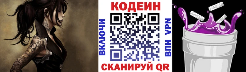 Купить где  Кукмор  Codein Purple Drank 