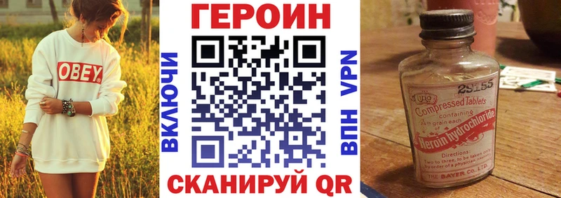Героин герыч  Купить где  Кукмор 