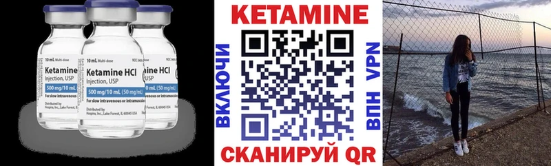 КЕТАМИН ketamine  Купить где  Кукмор 
