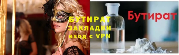 бутират Заволжск