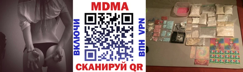 MDMA молли  Купить  Кукмор 