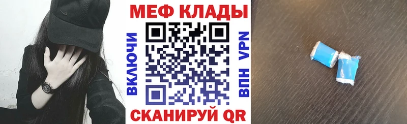 МЕФ мука  Купить закладки  Кукмор 