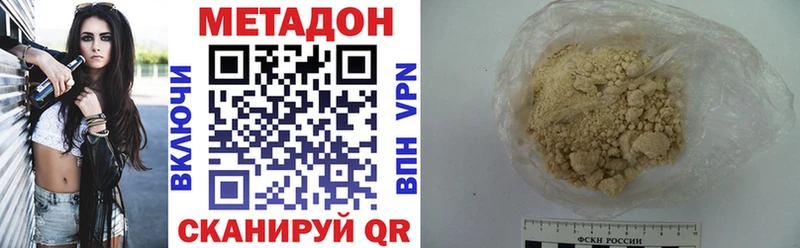 Купить где  Кукмор  МЕТАДОН кристалл 