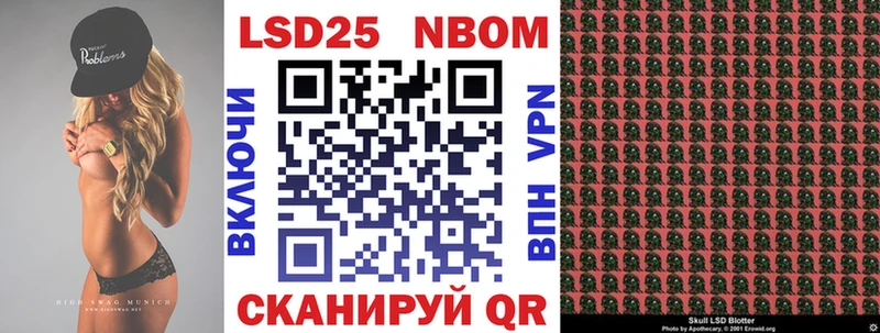 Купить где  Кукмор  Марки 25I-NBOMe 1,5мг 